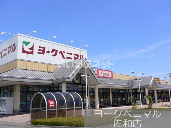 【ひたちなか市高場のアパートのスーパー】