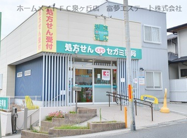 【堺市中区八田西町のアパートのドラックストア】