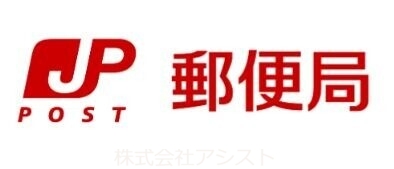 【田川市大字川宮のアパートの郵便局】