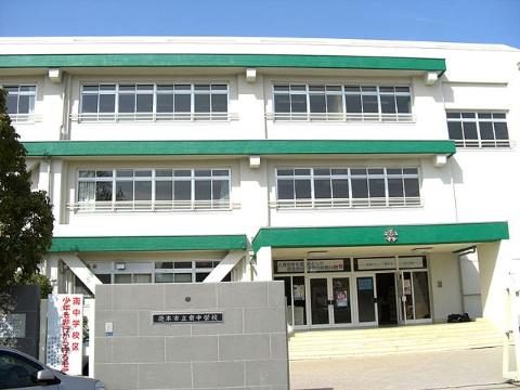 アムール真砂　茨木市立南中学校（その他　672m）