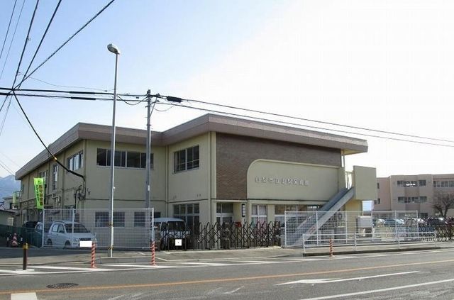 幼稚園・保育園　山梨市立山梨保育園（幼稚園・保育園）まで800m