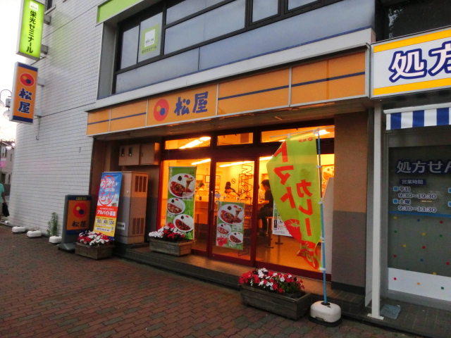 飲食店　松屋千川店（飲食店）まで0m
