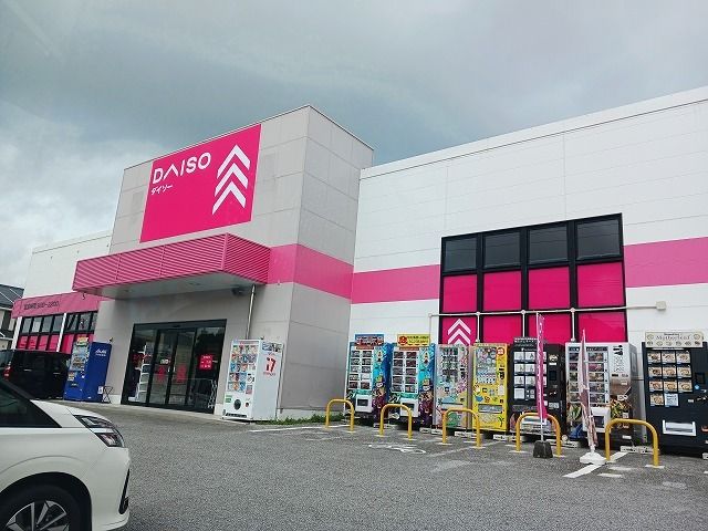 その他　ダイソー沖縄山内店（その他）まで1500m
