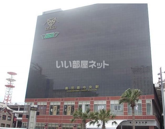 その他　鹿児島中央駅（その他）まで634m