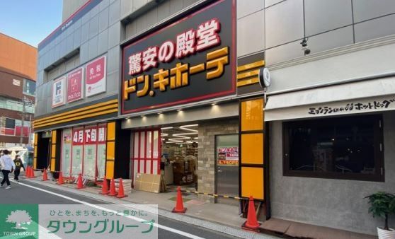 その他　ドン・キホーテ下北沢店（その他）まで670m