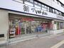 ドラックストア　マツモトキヨシ大手町店（ドラッグストア）まで960m