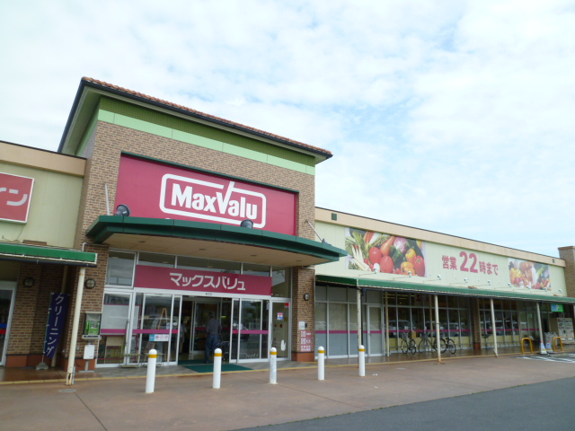 スーパー　マックスバリュ袋井豊沢店（スーパー）まで4m