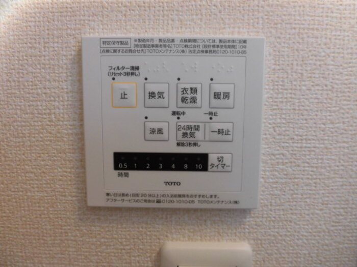 その他設備　浴室換気乾燥機