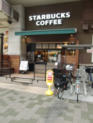 飲食店　スターバックスコーヒー目黒店（飲食店）まで434m