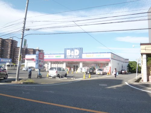 ドラックストア　Ｂ＆Ｄドラッグストア（ドラッグストア）まで890m