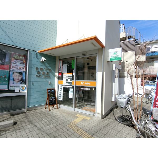 郵便局　日野下田郵便局（郵便局）まで504m