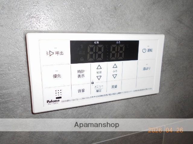 その他設備