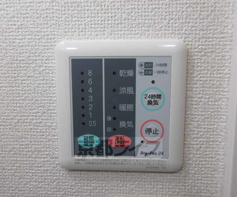 その他設備　浴室乾燥機のスイッチです！
