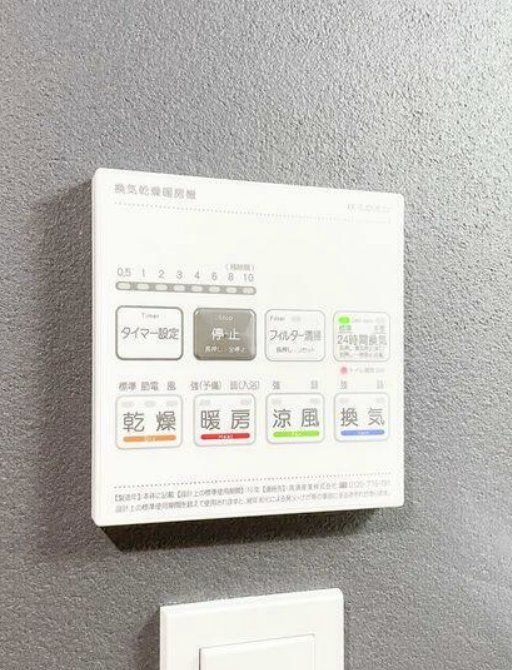 その他設備　設備