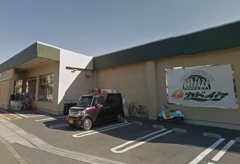 スーパー　スーパーカドイケ本店（スーパー）まで843m