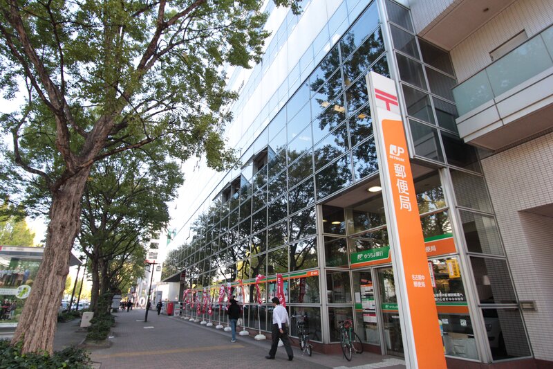 郵便局　名古屋中郵便局（郵便局）まで250m