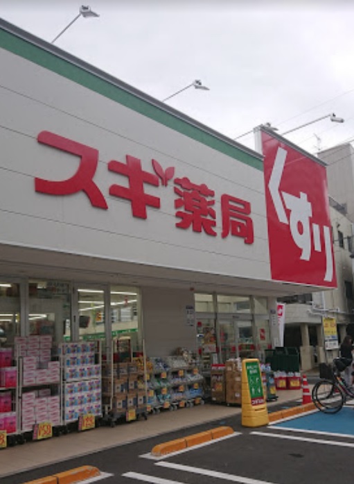 ドラックストア　スギ薬局東尾久店（ドラッグストア）まで110m
