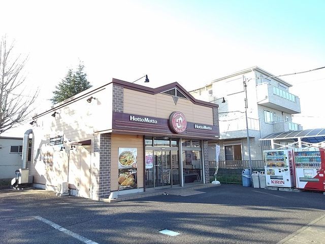 飲食店　ほっともっと三郷鷹野（飲食店）まで600m