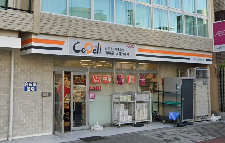 スーパー　CoDeli大阪九条駅前店（スーパー）まで524m