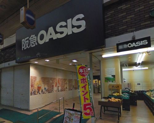 スーパー　阪急OASIS 京橋店（スーパー）まで317m
