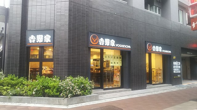 飲食店　吉野家新富町店（飲食店）まで315m