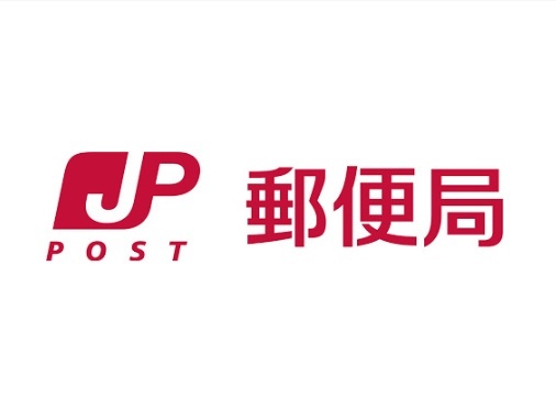 郵便局　武蔵野境南郵便局（郵便局）まで535m