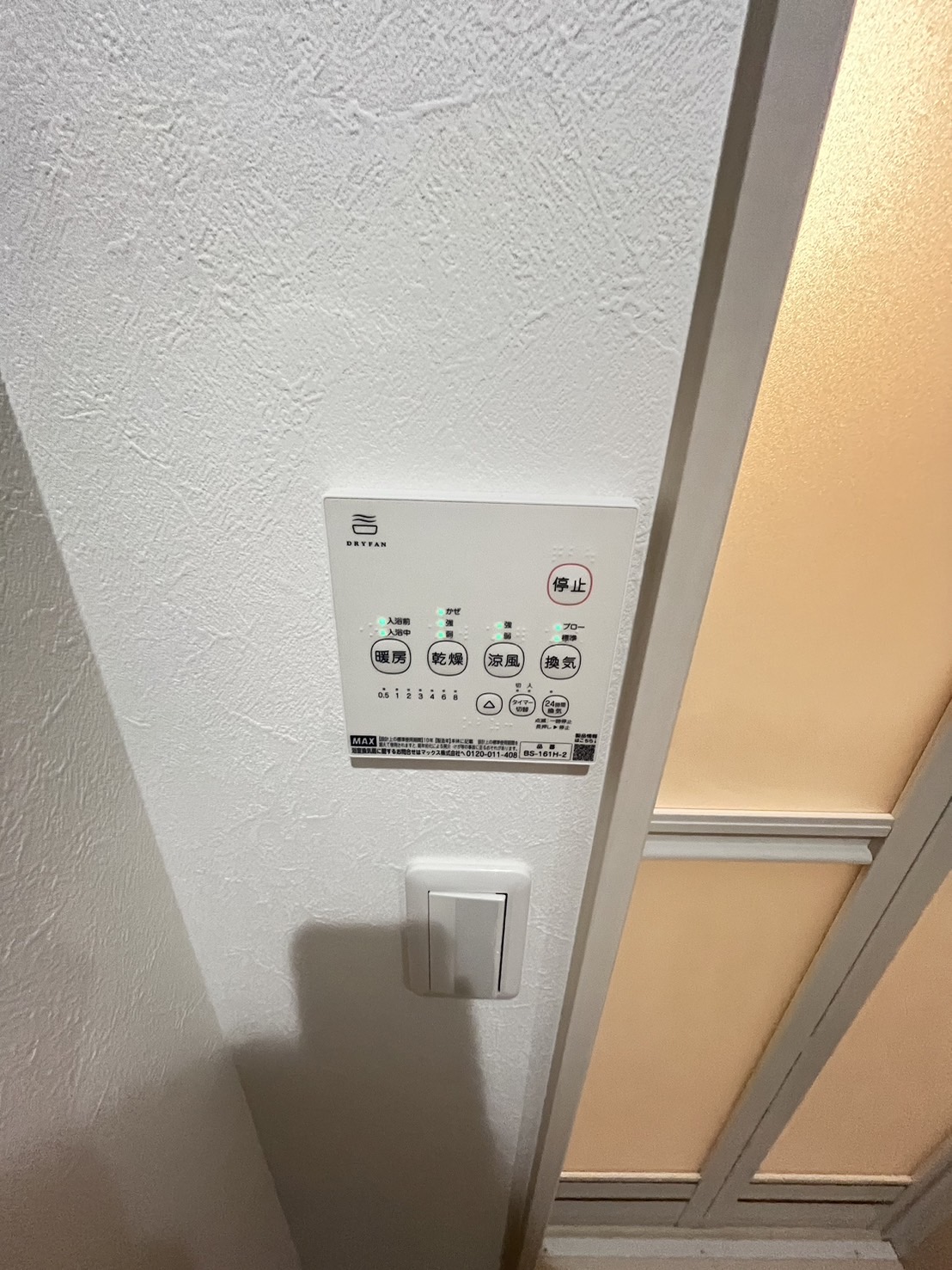 その他設備　雨の日も安心♪浴室乾燥付★