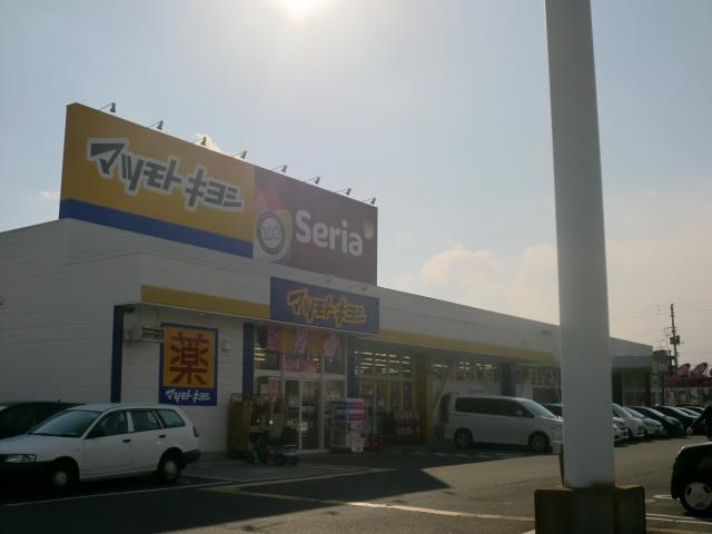 ドラックストア　マツモトキヨシ福島笹谷店（ドラッグストア）まで654m