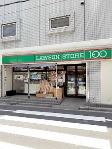 スーパー　ローソン100西落合2丁目店（スーパー）まで235m