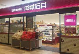 スーパー　成城石井ルミネ大宮ルミネ１店（スーパー）まで455m