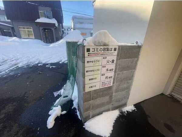 その他共有部分