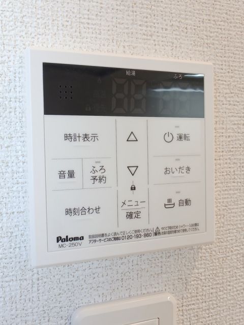 その他設備