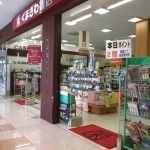 小学校　くまざわ書店（小学校）まで1300m