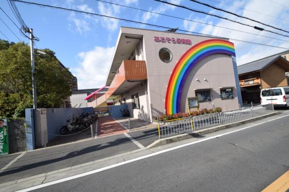 幼稚園・保育園　あおぞら保育園（幼稚園・保育園）まで887m