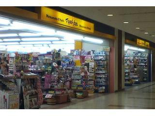 ドラックストア　マツモトキヨシイーサイト高崎店（ドラッグストア）まで931m