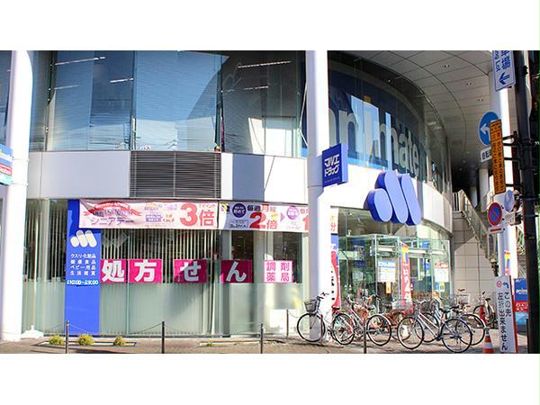 ドラックストア　マルエドラッグ高崎駅西口店（ドラッグストア）まで1106m
