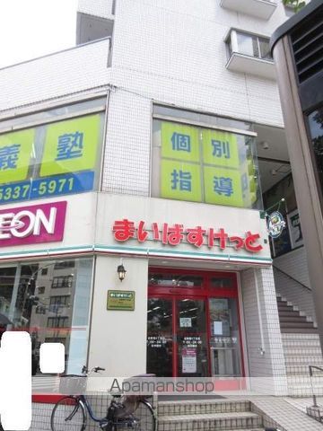 スーパー　まいばすけっと 北新宿4丁目（スーパー）まで751m