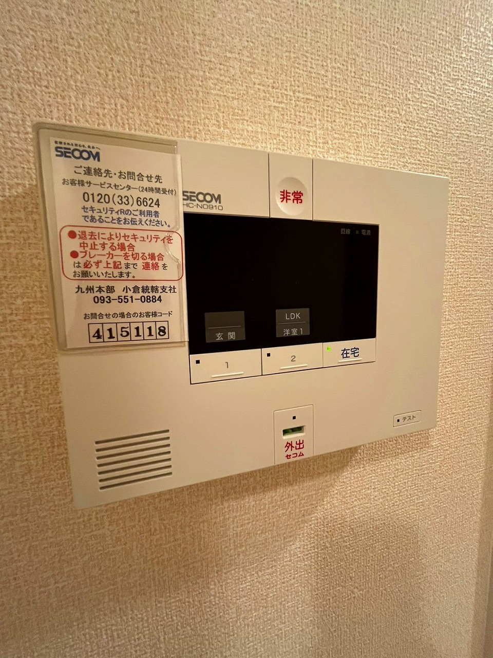 セキュリティ