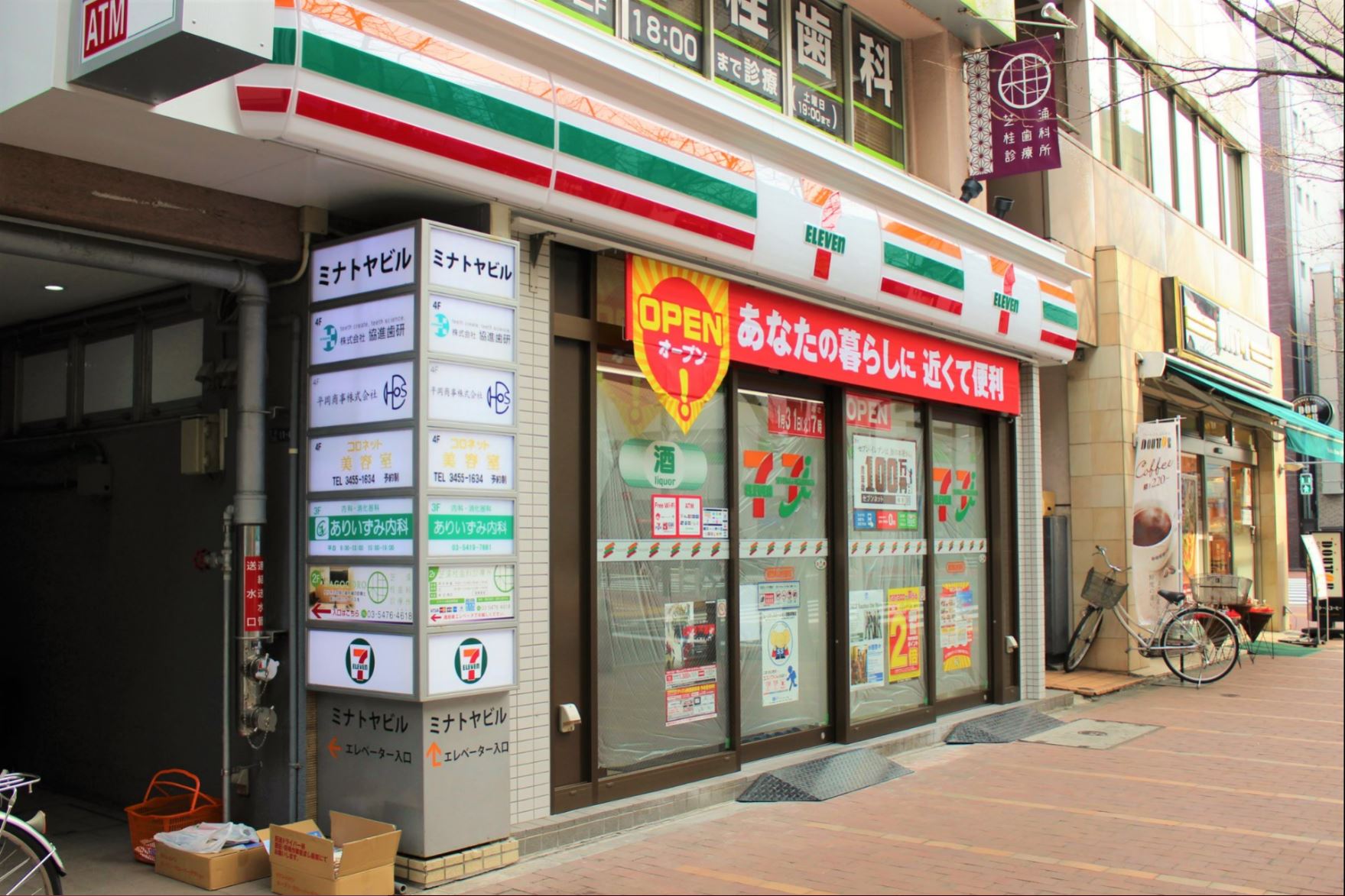 コンビニ　セブンイレブン港区芝浦3なぎさ通り店（コンビニ）まで144m