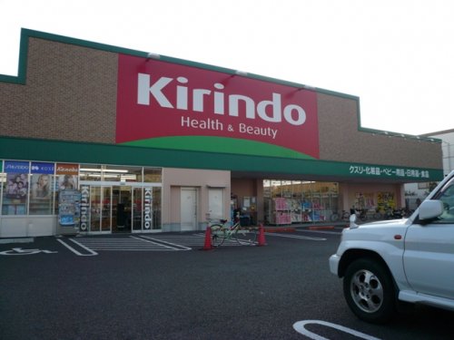 ドラックストア　キリン堂鳴尾店（ドラッグストア）まで348m