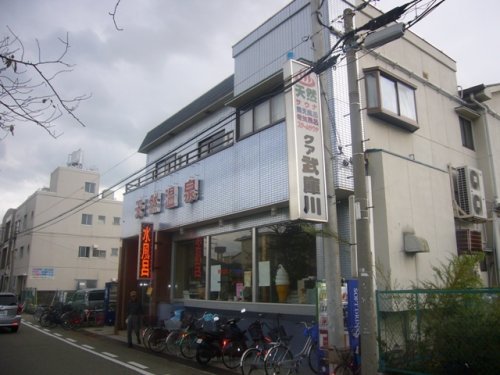 その他　クア武庫川（その他）まで382m