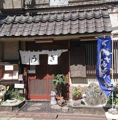飲食店　うなぎ　寿々川（飲食店）まで160m