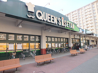 スーパー　クイーンズ伊勢丹調布店（スーパー）まで356m