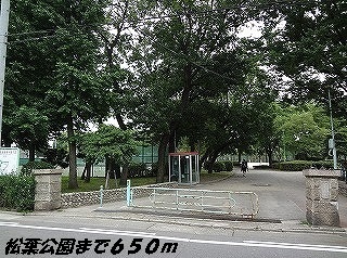 公園　松葉公園（公園）まで650m