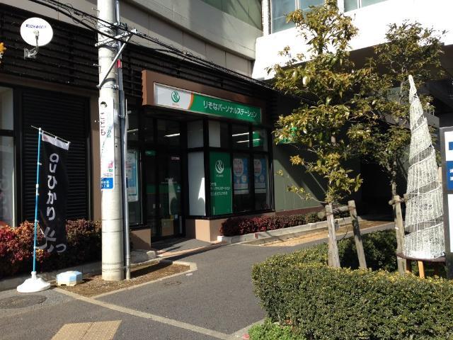 その他　りそな銀行柏支店流山おおたかの森出張所（その他）まで607m