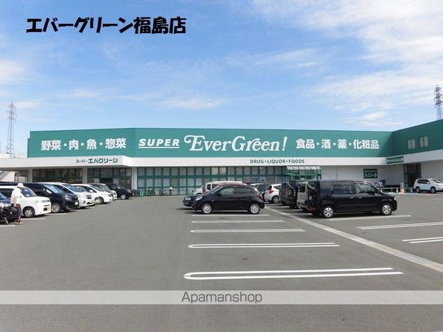 スーパー　スーパーエバグリーン福島店（スーパー）まで441m