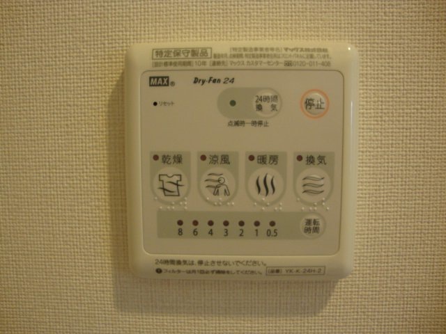 その他設備