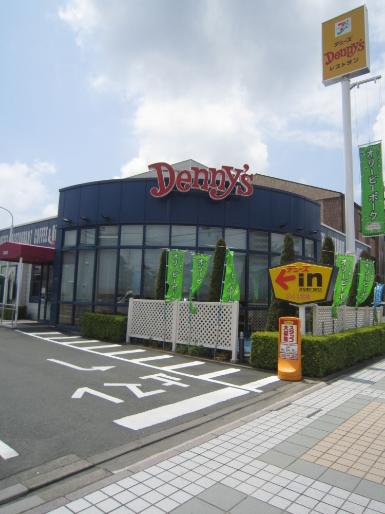 飲食店　デニーズ 浜松野口町店（飲食店）まで518m