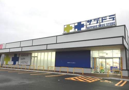 ドラックストア　サツドラ南22条店（ドラッグストア）まで241m