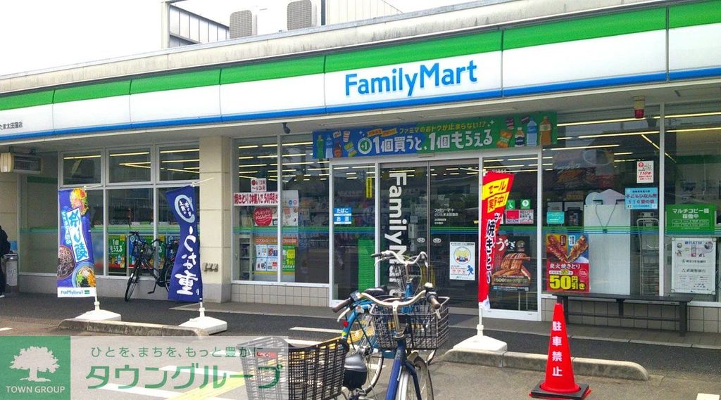 コンビニ　ファミリーマートさいたま太田窪店（コンビニ）まで130m
